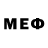 МЕФ мука qrn qr