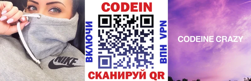 Кодеиновый сироп Lean напиток Lean (лин)  купить наркотик  Шенкурск 