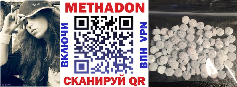 наркошоп  Шенкурск  МЕТАДОН белоснежный 